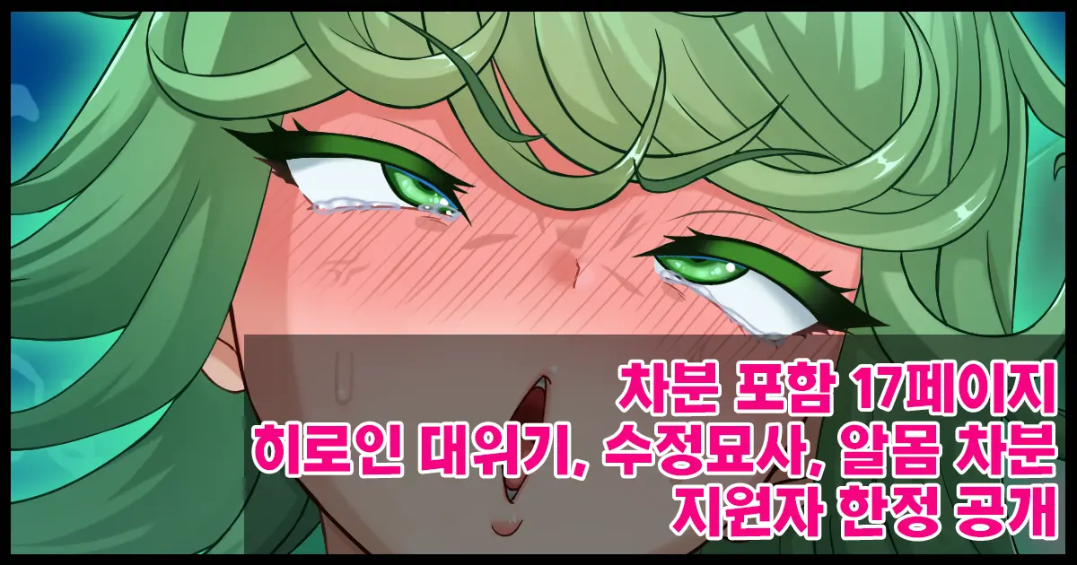 【전율의 타츠마키】검은정자에게 패배 | 【Senritsu No Tatsumaki】Kuroi Seishi Ni Haiboku